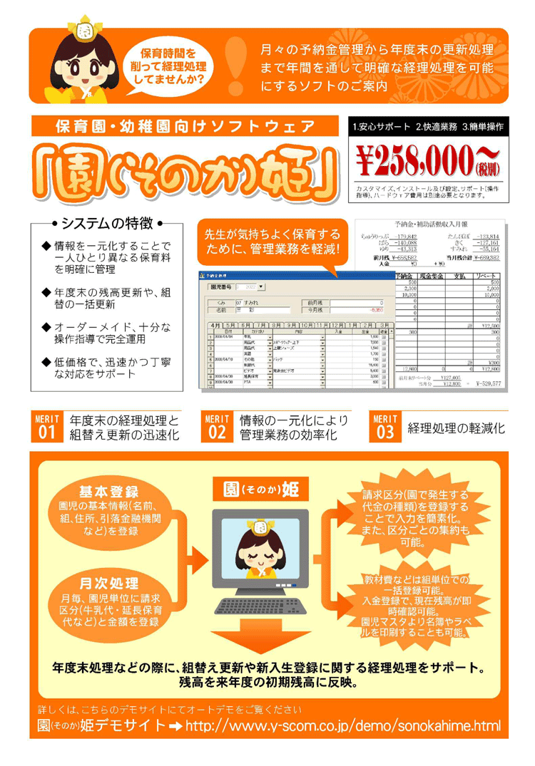 �ۈ牀�E�c�t�������\�t�g�@���P