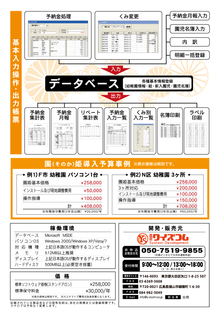 �ۈ牀�E�c�t�������\�t�g�@���P